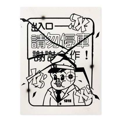 "No Parking" Print